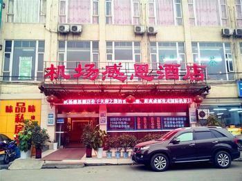 Chengdu Thanks Giving Hotel Shuangliu Экстерьер фото